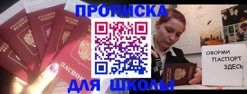 регистрация в Чите