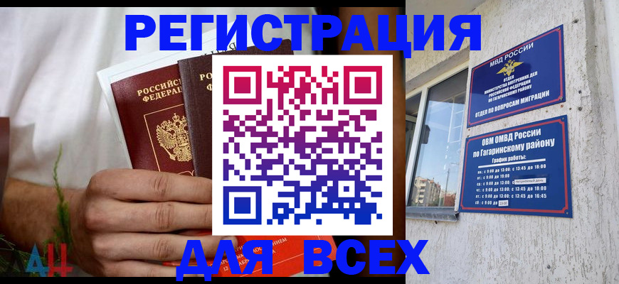прописка поиск в Чите
